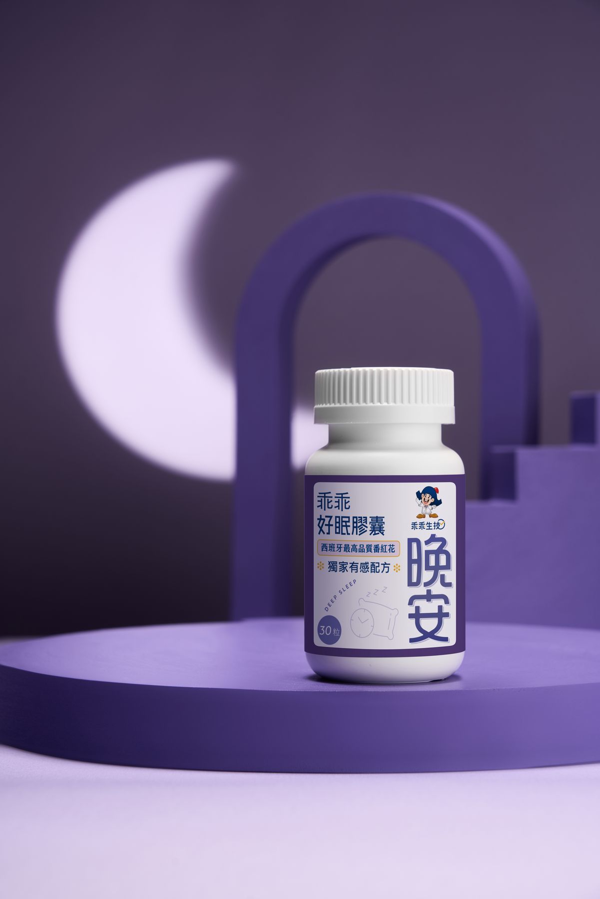 乖乖生技｜保健食品商業攝影 商業攝影